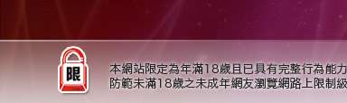 美女光管秀脫光光本網站限定年滿18歲方可瀏覽